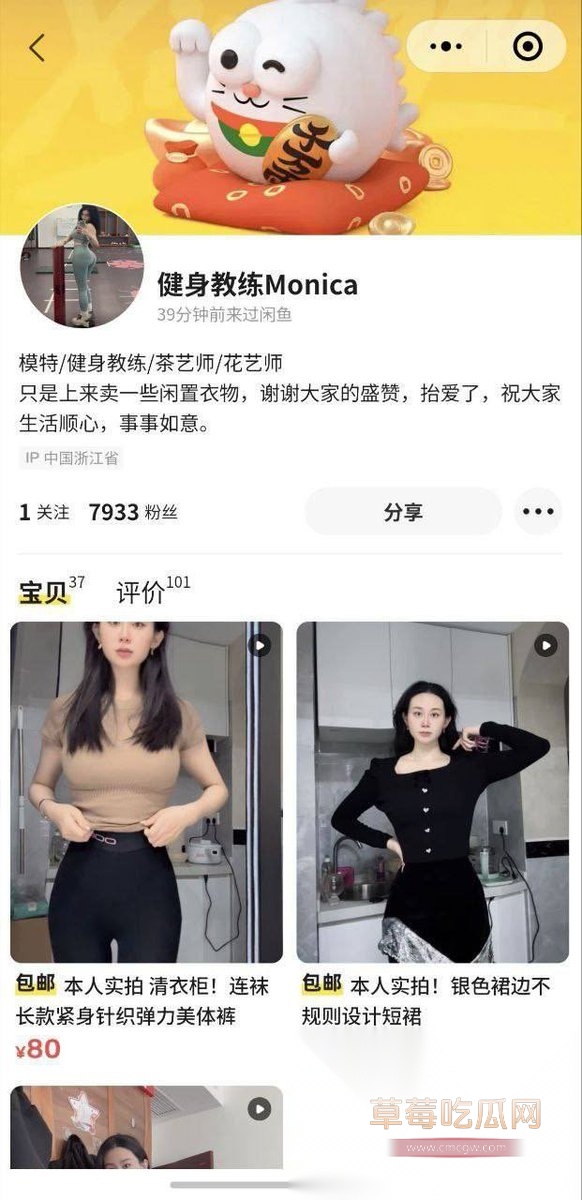 健身教练Monica 2 健身教练Monica 2