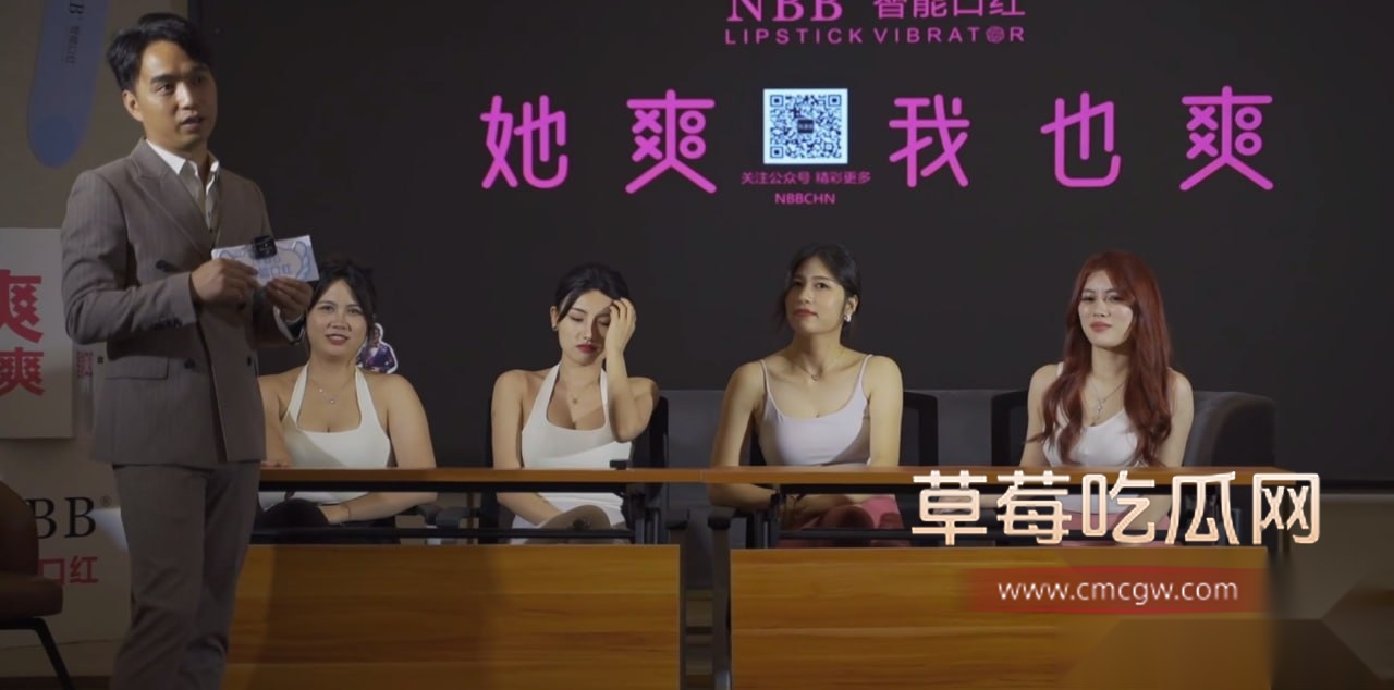 NBB智能震动口红 2