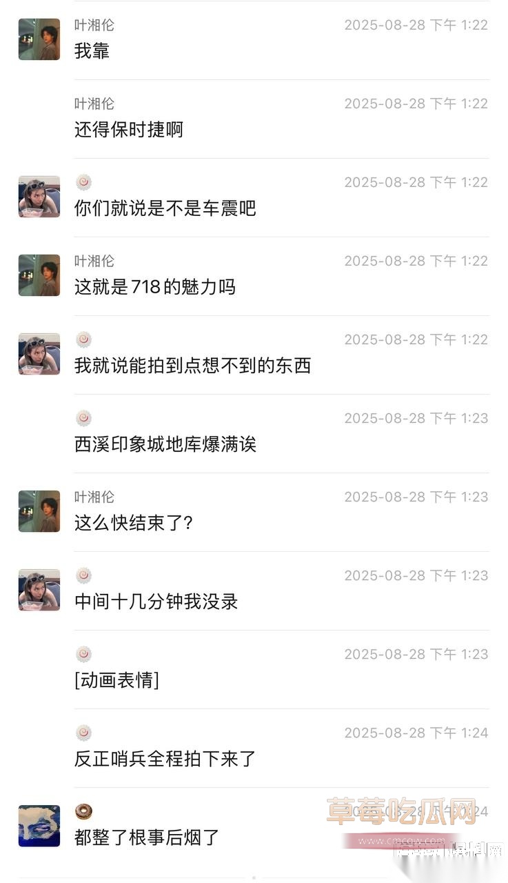 保时捷718车震 5 保时捷718车震 5