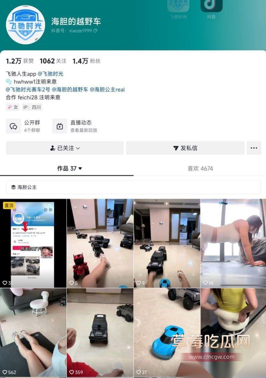 抖音巨乳翻车御姐 6