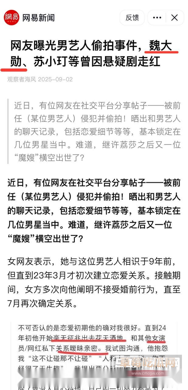 魏大勋迷奸前女友1.jpg 魏大勋迷奸前女友1.jpg