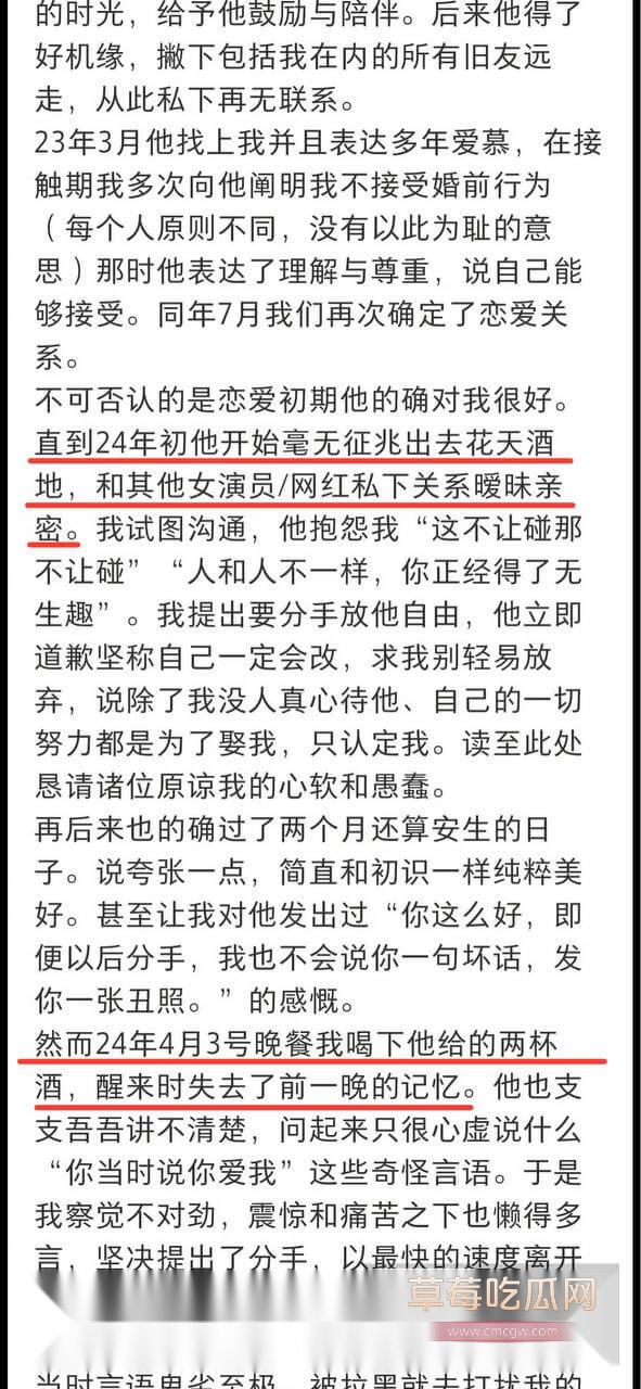 魏大勋迷奸前女友3.jpg 魏大勋迷奸前女友3.jpg