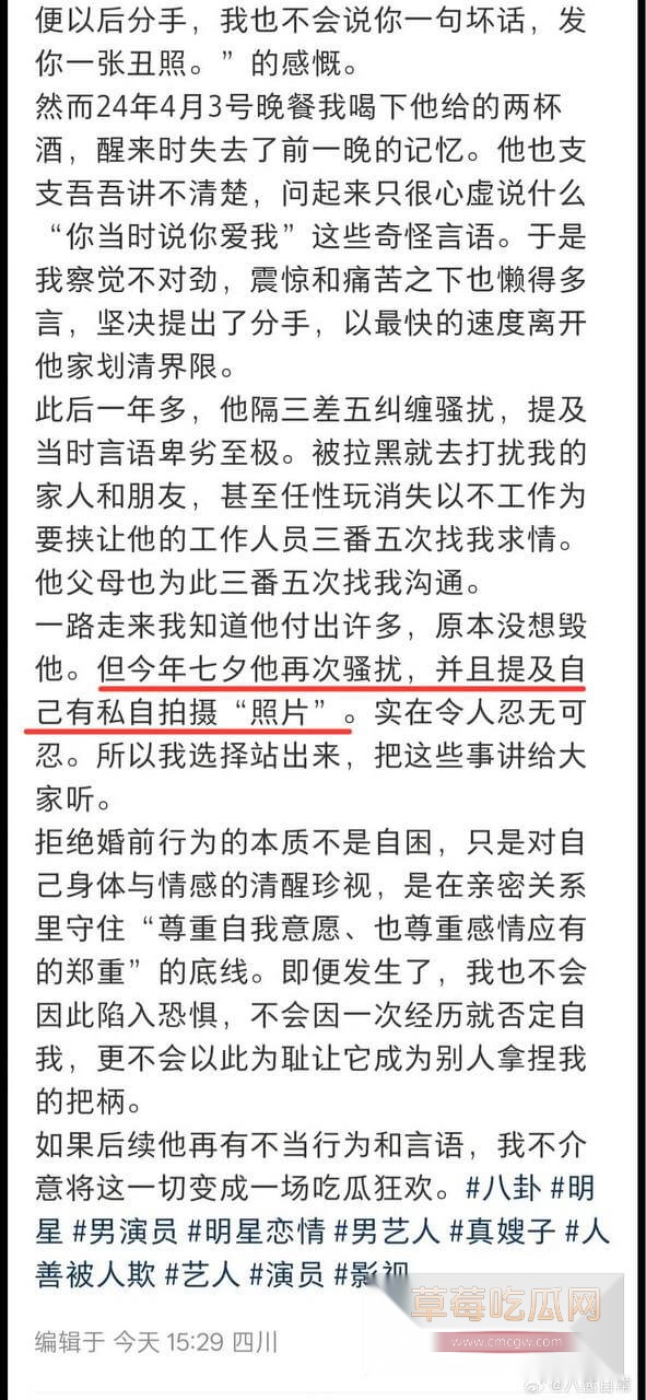 魏大勋迷奸前女友4.jpg 魏大勋迷奸前女友4.jpg