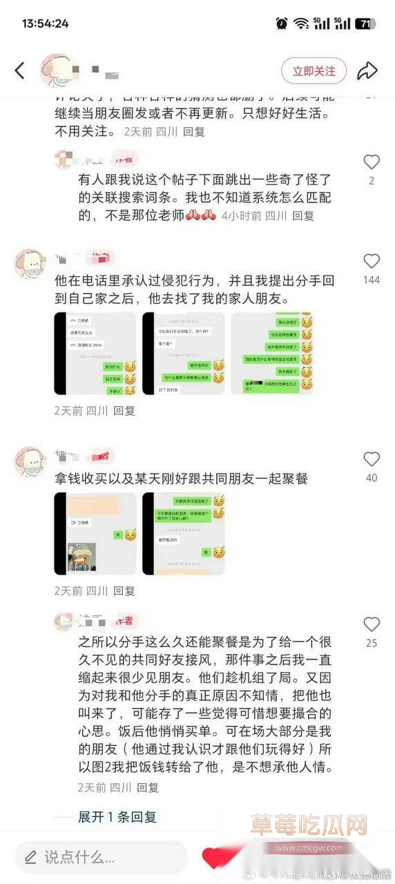 魏大勋迷奸前女友5.jpg 魏大勋迷奸前女友5.jpg