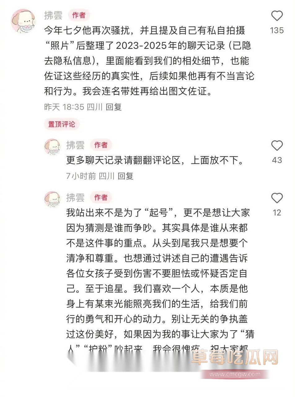 魏大勋迷奸前女友6.jpg 魏大勋迷奸前女友6.jpg