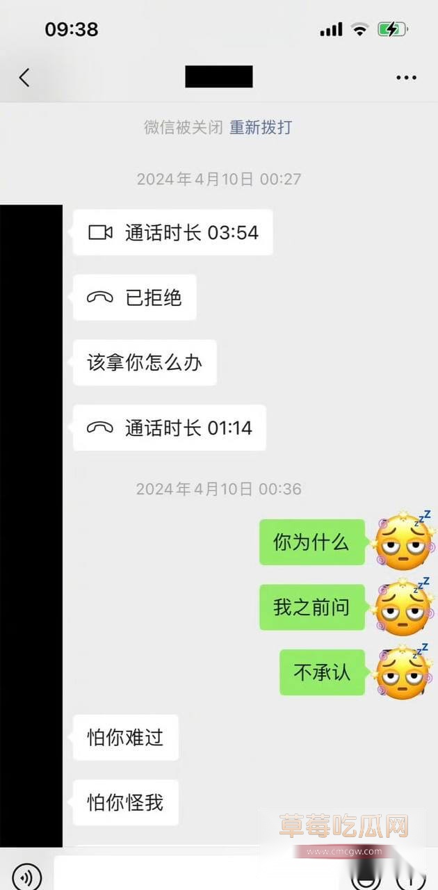 魏大勋和前女友聊天记录1.jpg 魏大勋和前女友聊天记录1.jpg