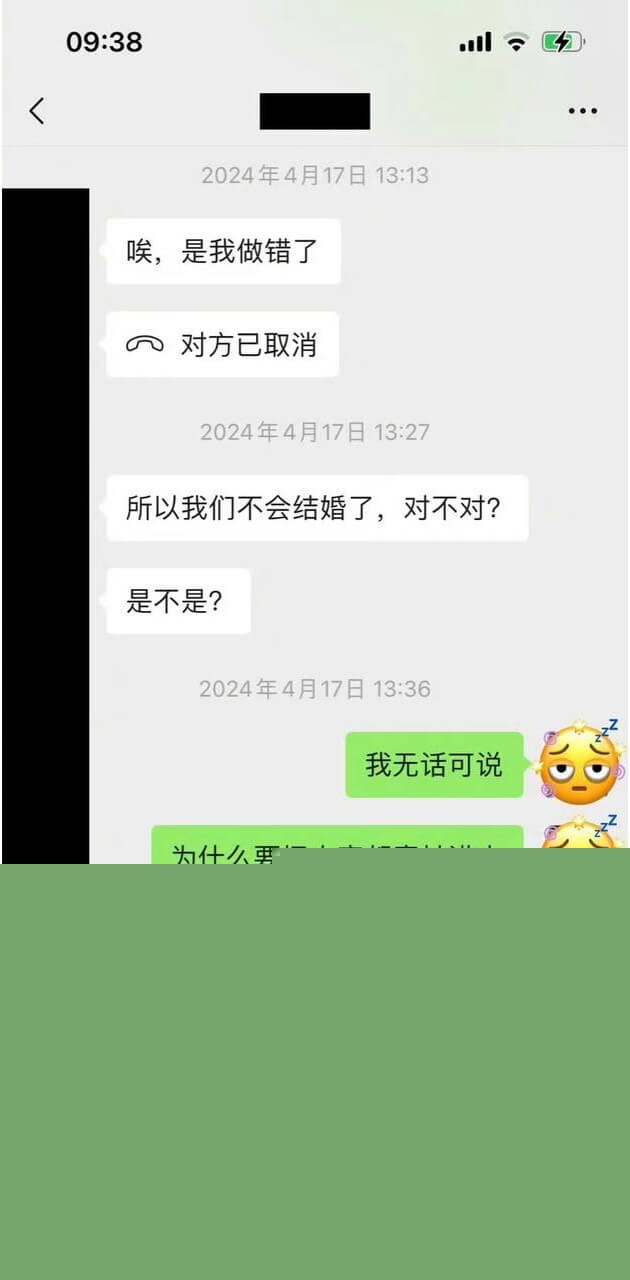 魏大勋和前女友聊天记录2.jpg 魏大勋和前女友聊天记录2.jpg