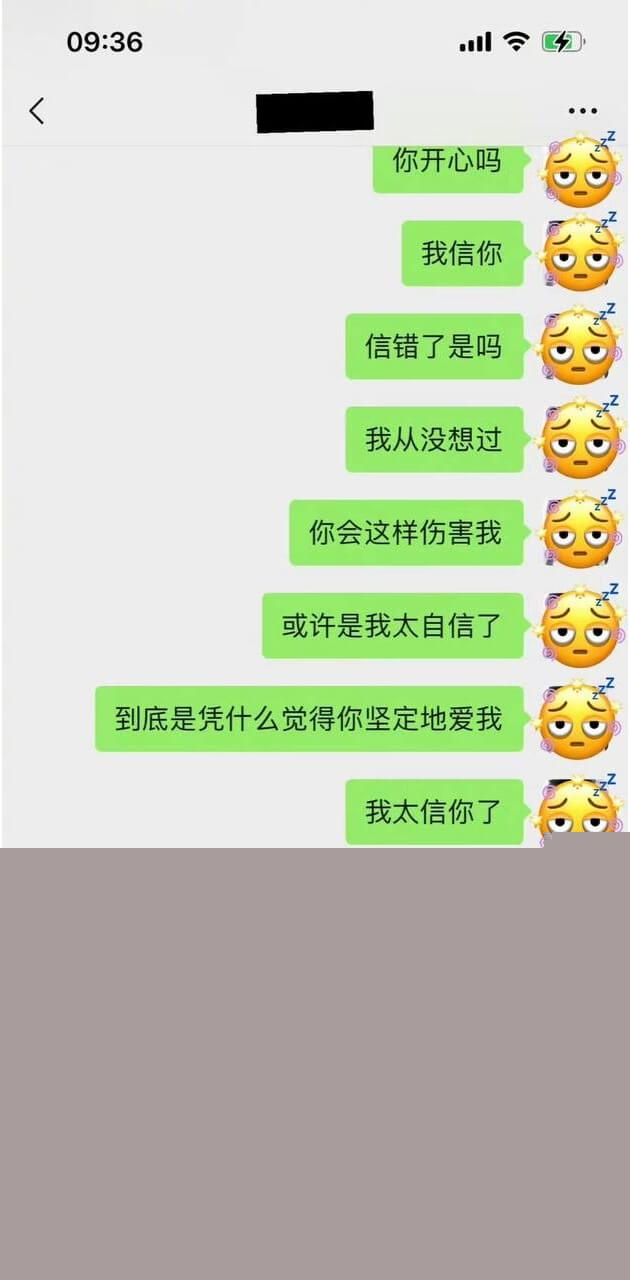 魏大勋和前女友聊天记录5.jpg 魏大勋和前女友聊天记录5.jpg