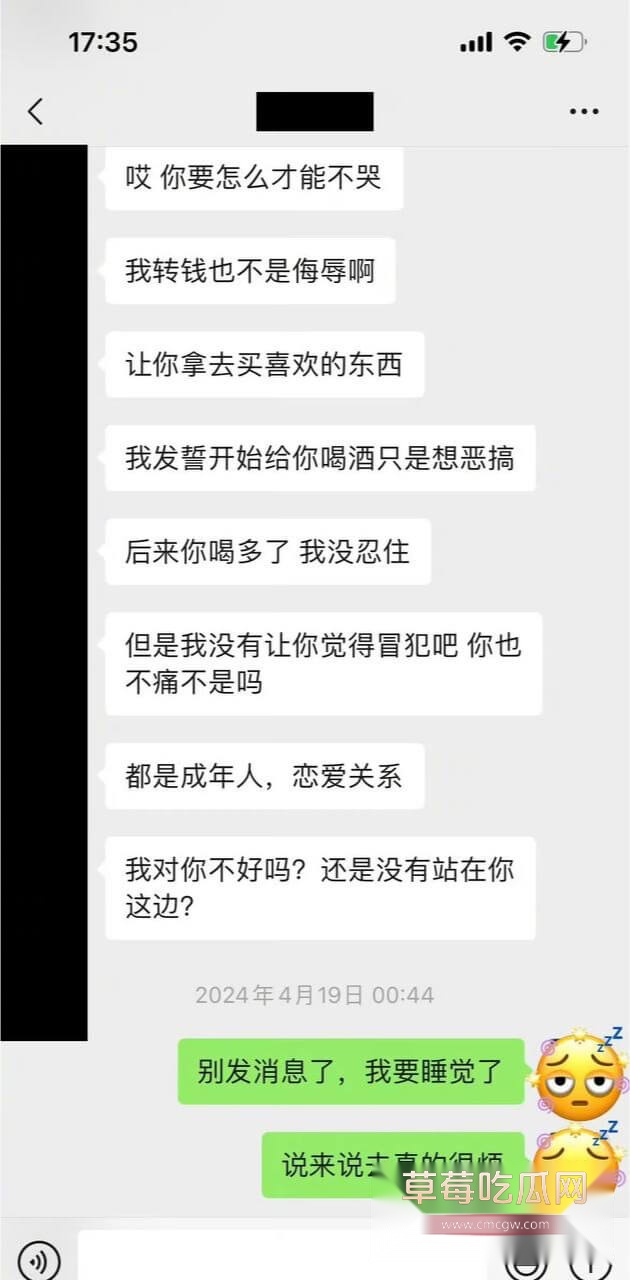 魏大勋和前女友聊天记录6.jpg 魏大勋和前女友聊天记录6.jpg