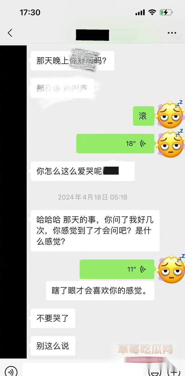 魏大勋和前女友聊天记录7.jpg 魏大勋和前女友聊天记录7.jpg
