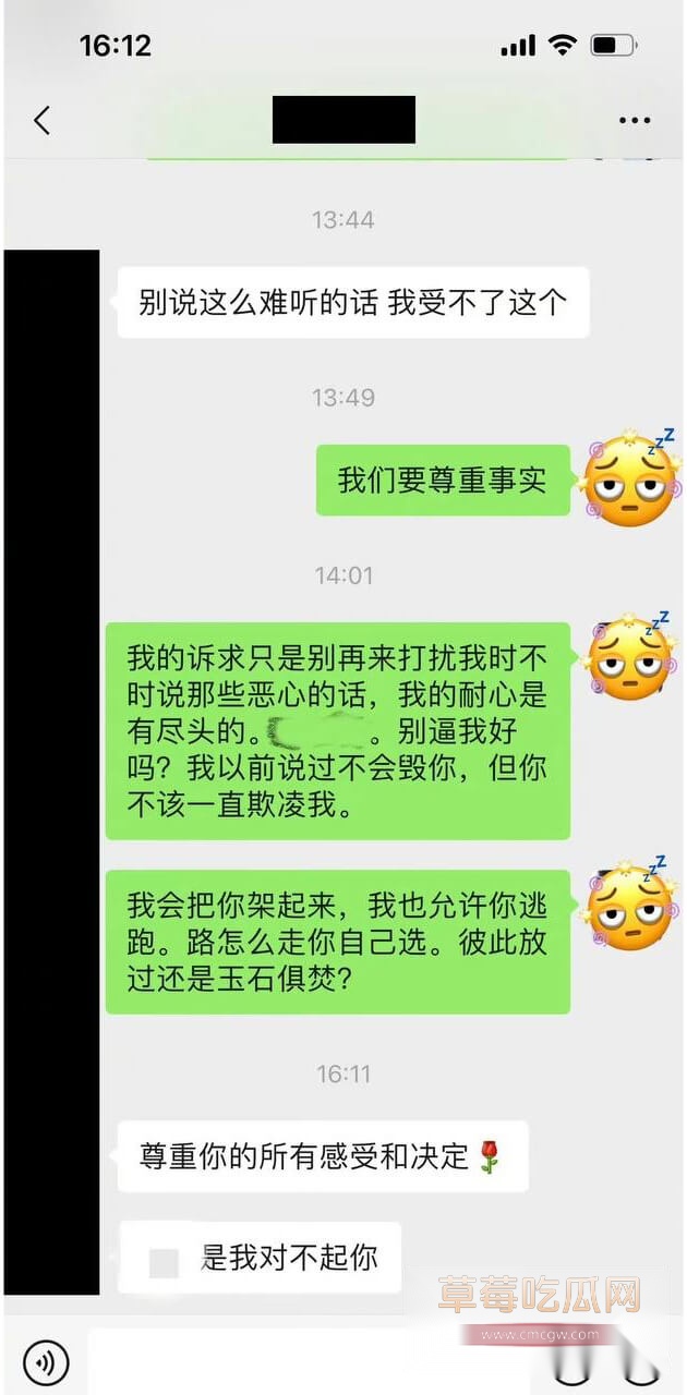 魏大勋和前女友聊天记录8.jpg 魏大勋和前女友聊天记录8.jpg