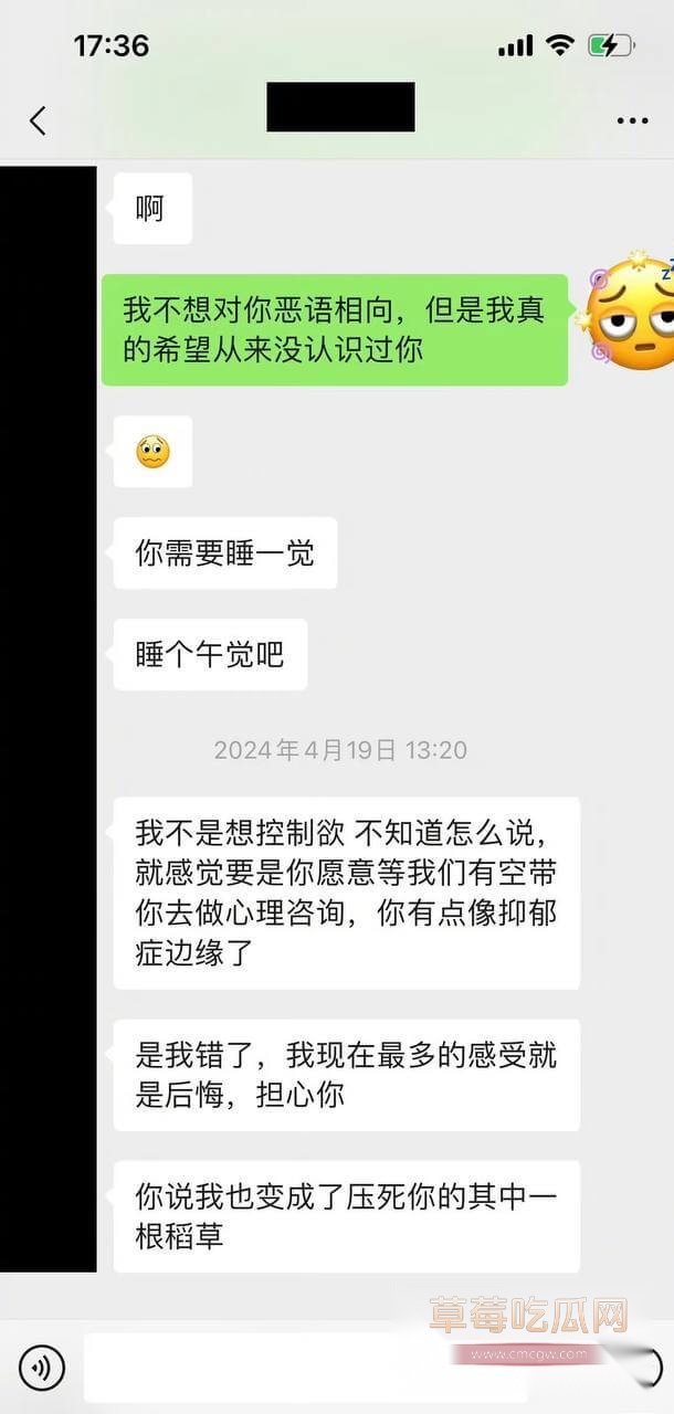 魏大勋和前女友聊天记录10.jpg 魏大勋和前女友聊天记录10.jpg