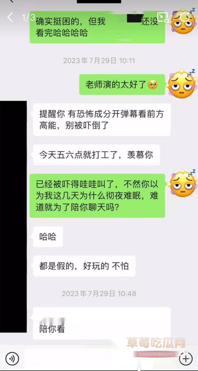 魏大勋和前女友聊天记录13.jpg 魏大勋和前女友聊天记录13.jpg