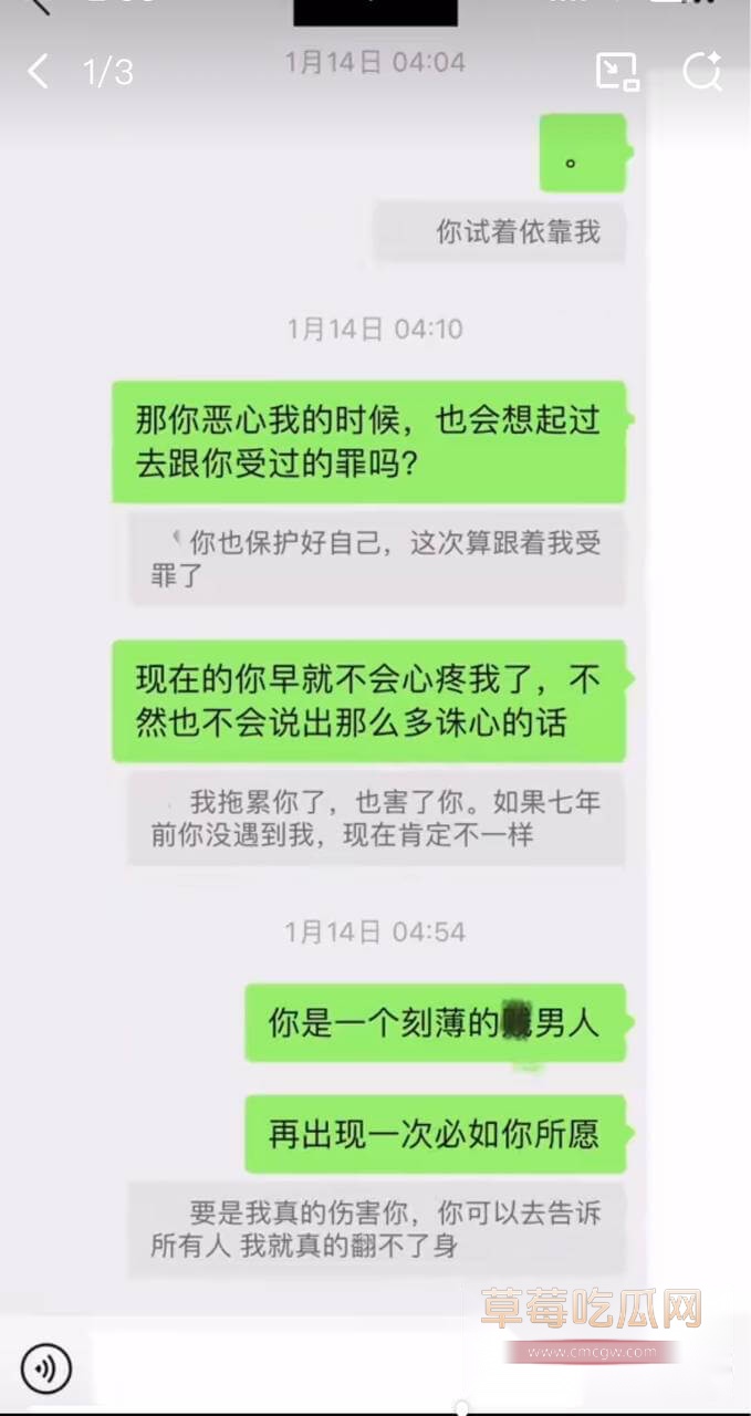 魏大勋和前女友聊天记录15.jpg 魏大勋和前女友聊天记录15.jpg