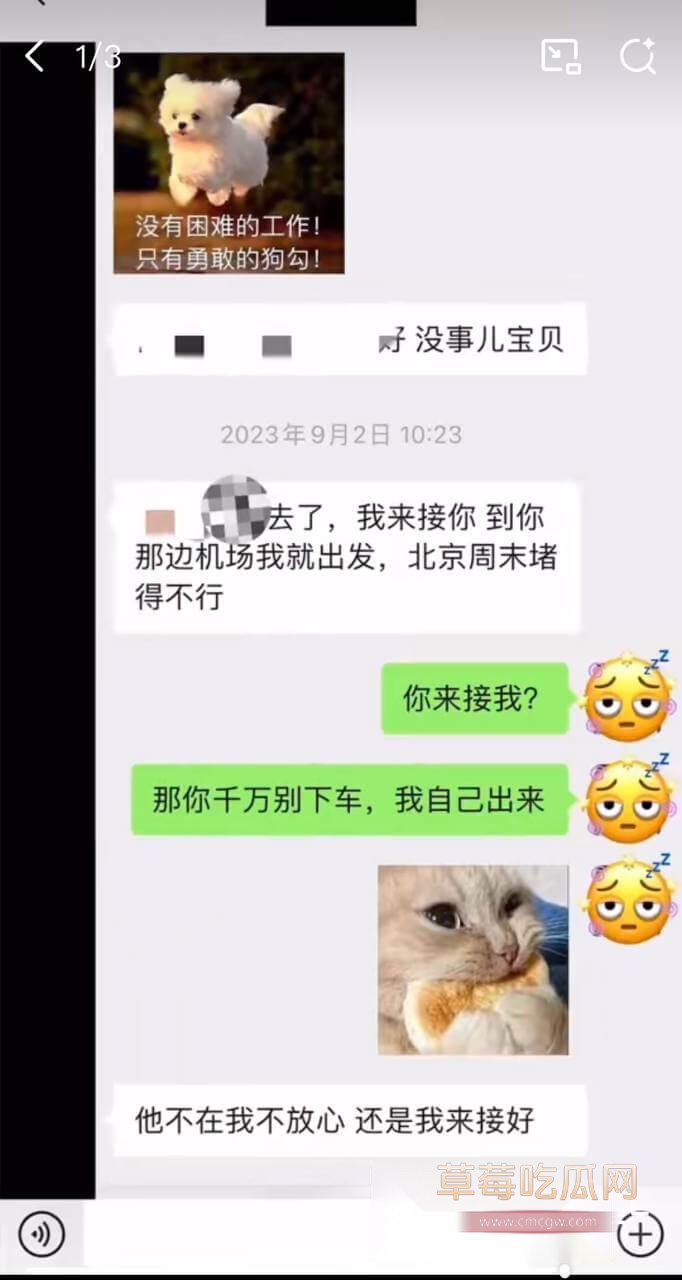 魏大勋和前女友聊天记录16.jpg 魏大勋和前女友聊天记录16.jpg