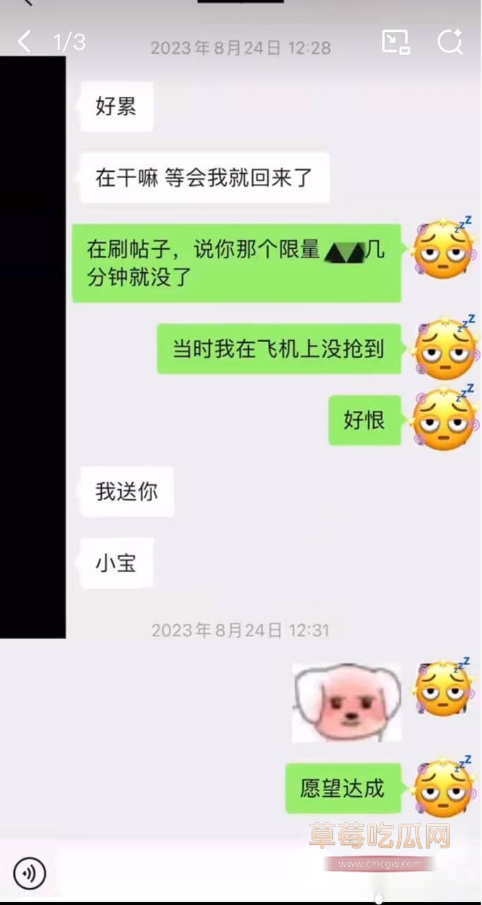 魏大勋和前女友聊天记录17.jpg 魏大勋和前女友聊天记录17.jpg