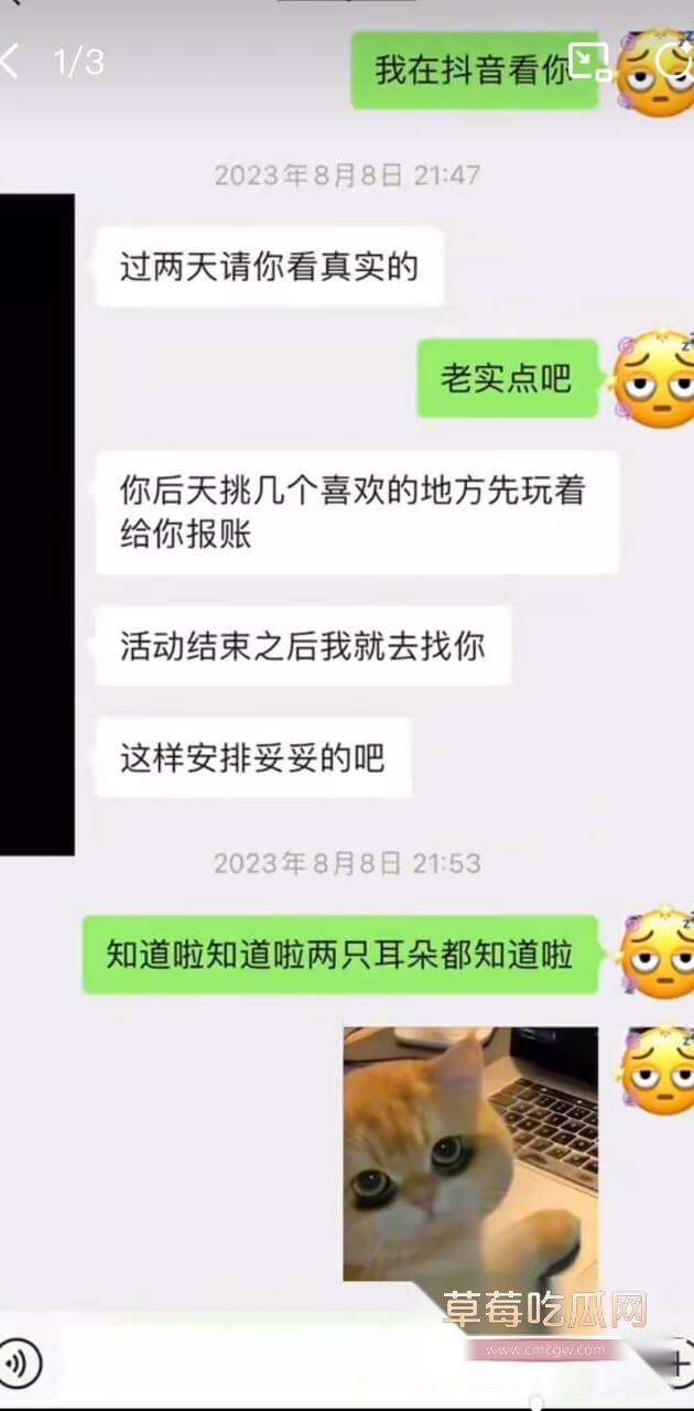 魏大勋和前女友聊天记录18.jpg 魏大勋和前女友聊天记录18.jpg