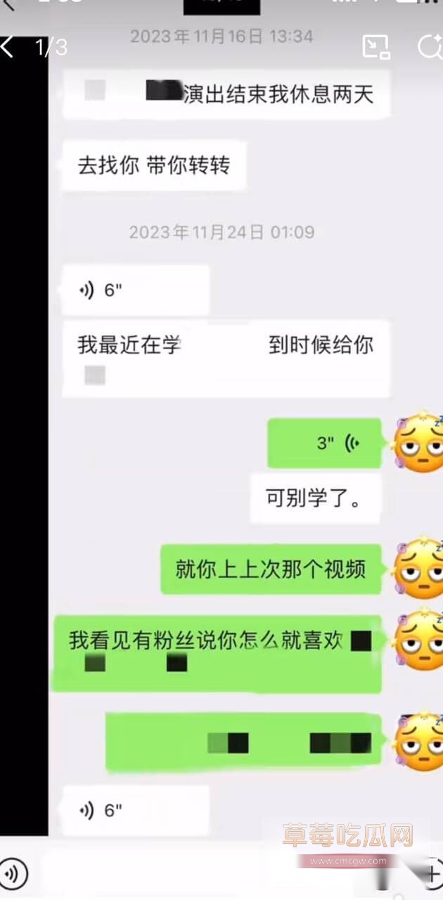 魏大勋和前女友聊天记录20.jpg 魏大勋和前女友聊天记录20.jpg