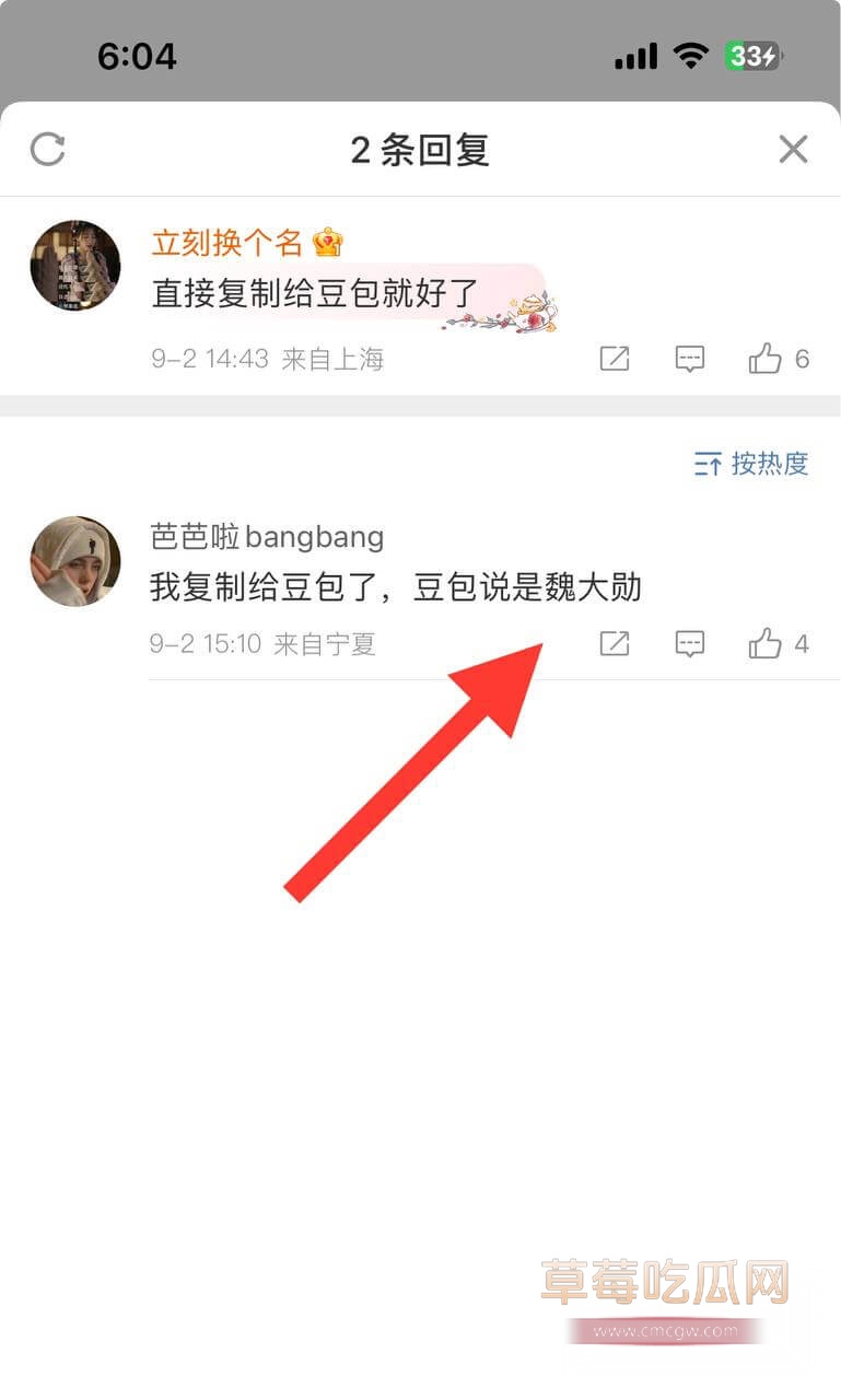 网友扒出男主是魏大勋1.jpg 网友扒出男主是魏大勋1.jpg