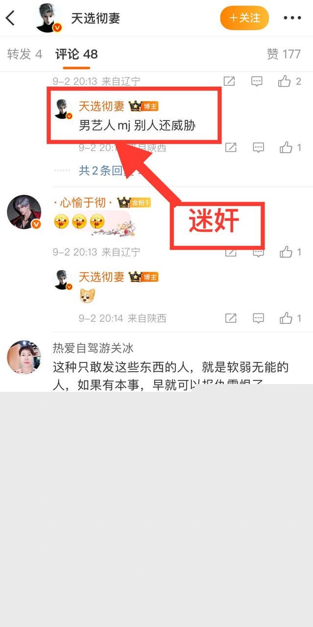 网友扒出男主是魏大勋2.jpg 网友扒出男主是魏大勋2.jpg