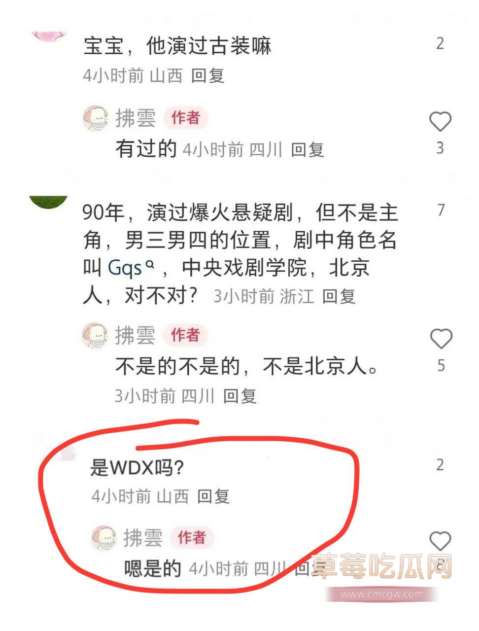 网友扒出男主是魏大勋4.jpg 网友扒出男主是魏大勋4.jpg