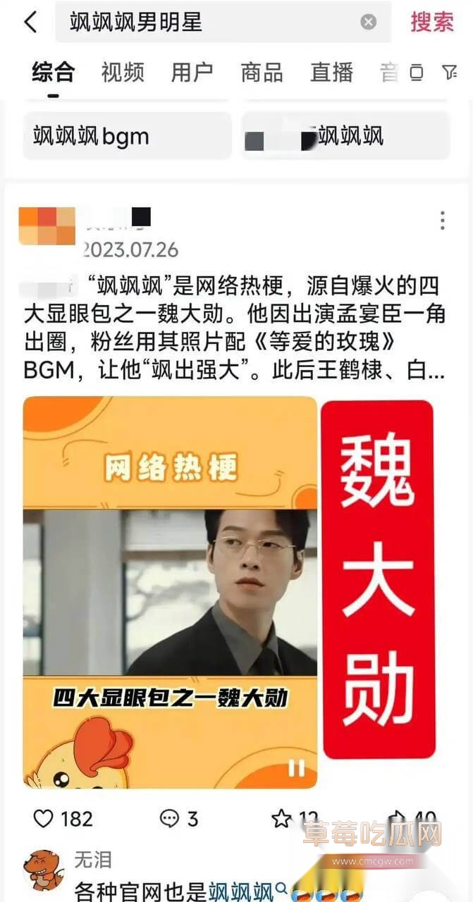 网友扒出男主是魏大勋5.jpg 网友扒出男主是魏大勋5.jpg