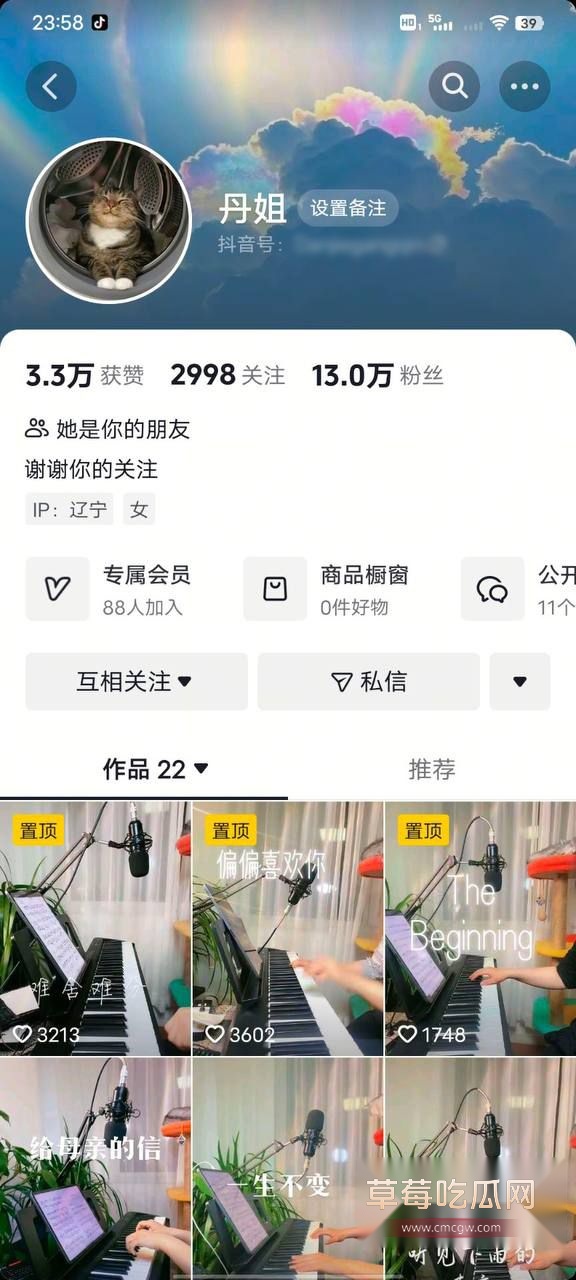 抖音13w粉的丹姐原名于丹1 抖音13w粉的丹姐原名于丹1