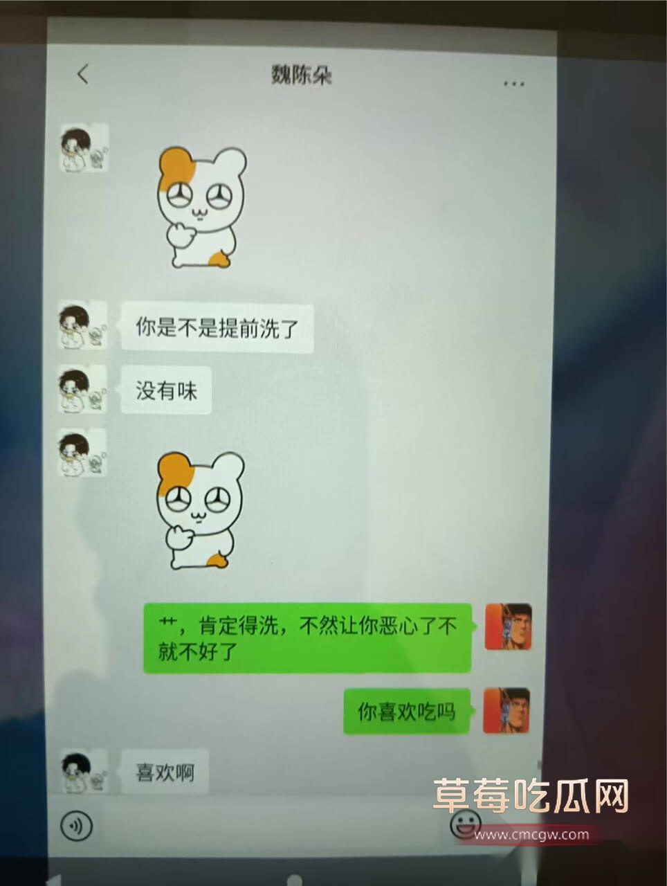 蓬莱二中老师刘光杰和女学生魏陈朵聊天记录6.jpg