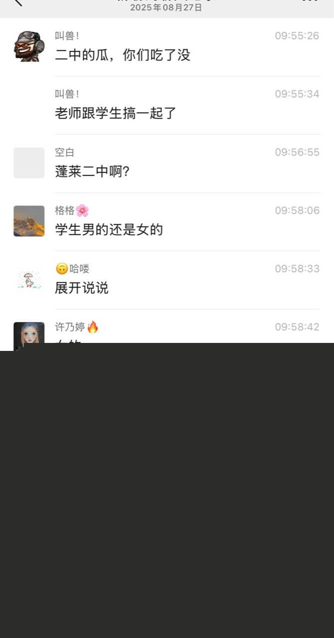 二人聊天记录被魏陈朵家长发现后找上老师的家门1.jpg