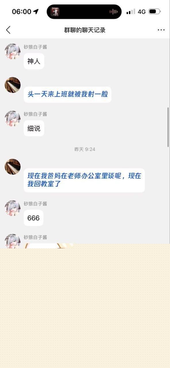 教室撸管聊天记录3