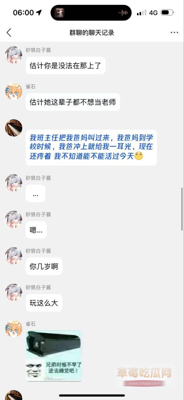 教室撸管聊天记录5