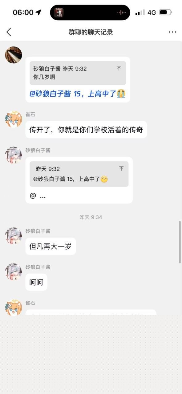 教室撸管聊天记录6