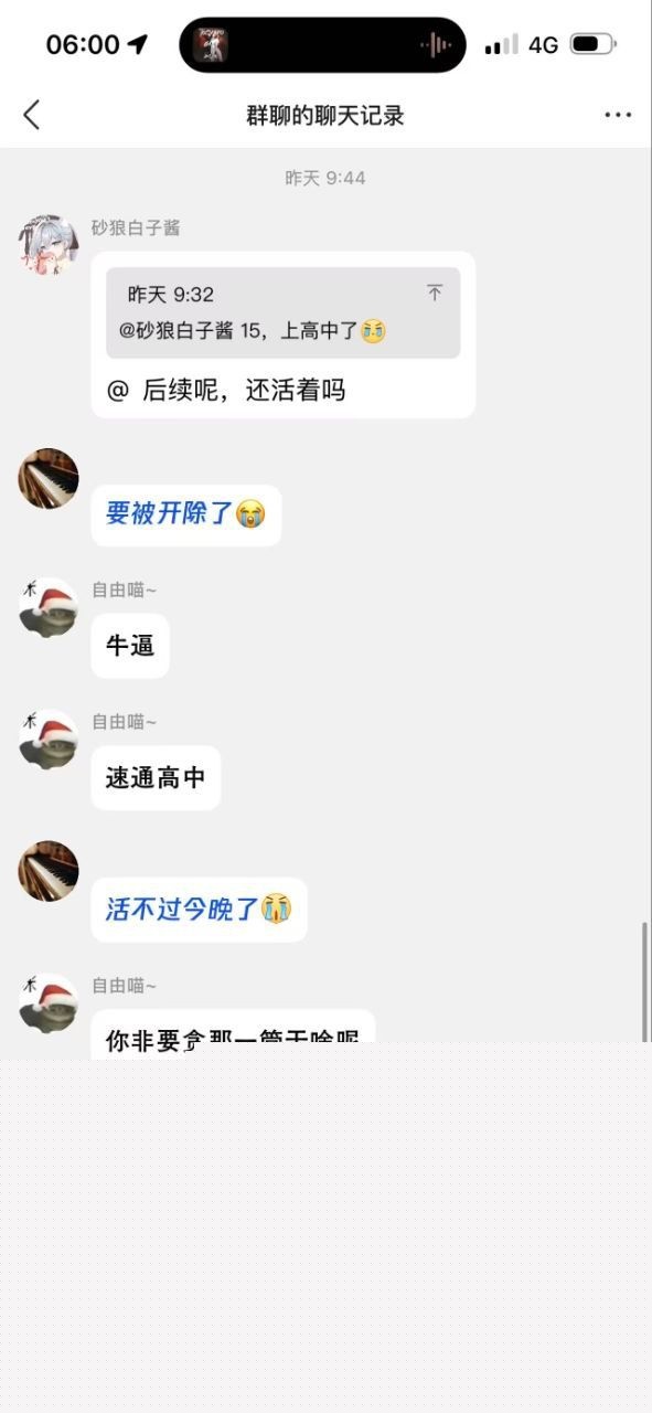 教室撸管聊天记录7