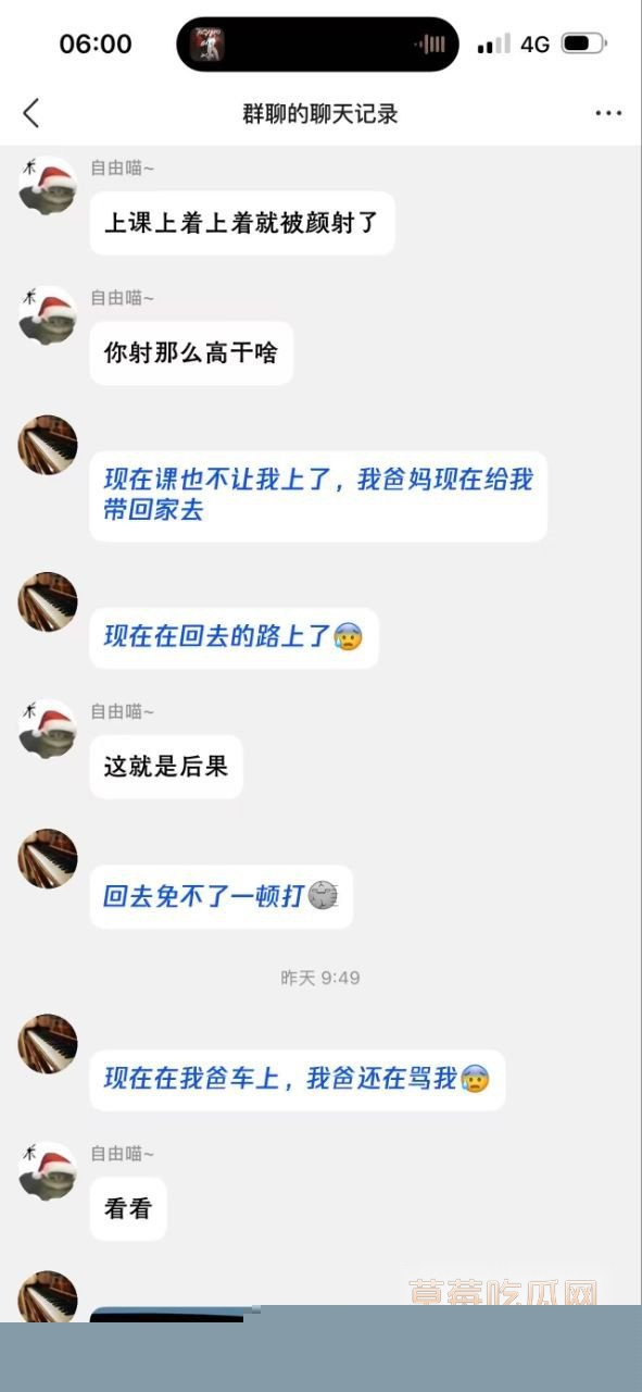 教室撸管聊天记录8