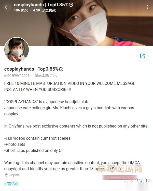 日本可爱萌妹cosplayhands 3