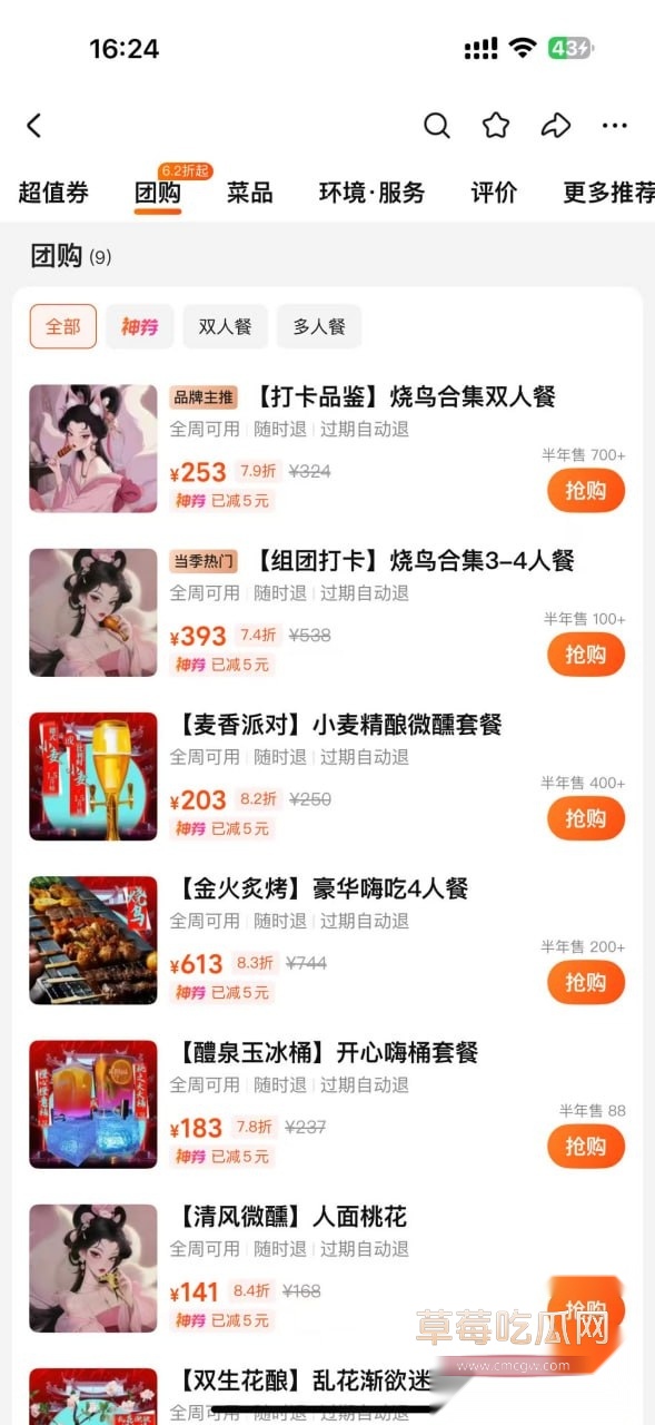 photo320250905153243