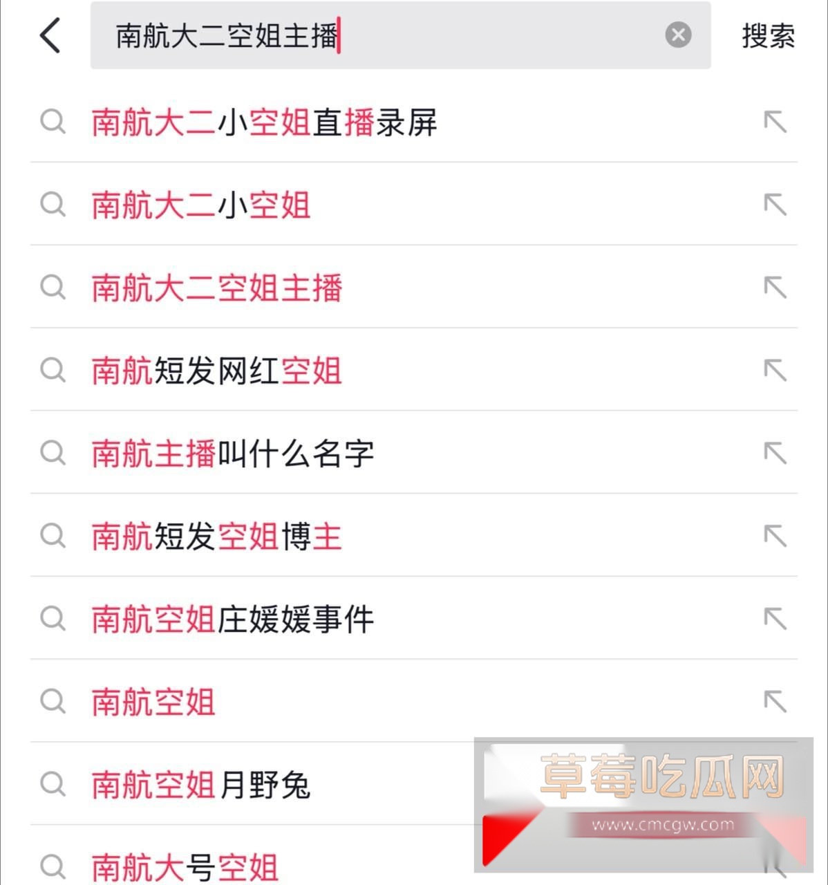 南航大二小空姐2 南航大二小空姐2