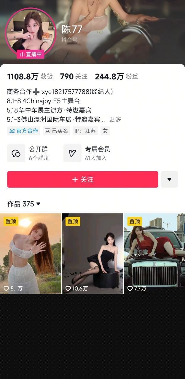 抖音网红陈771 抖音网红陈771