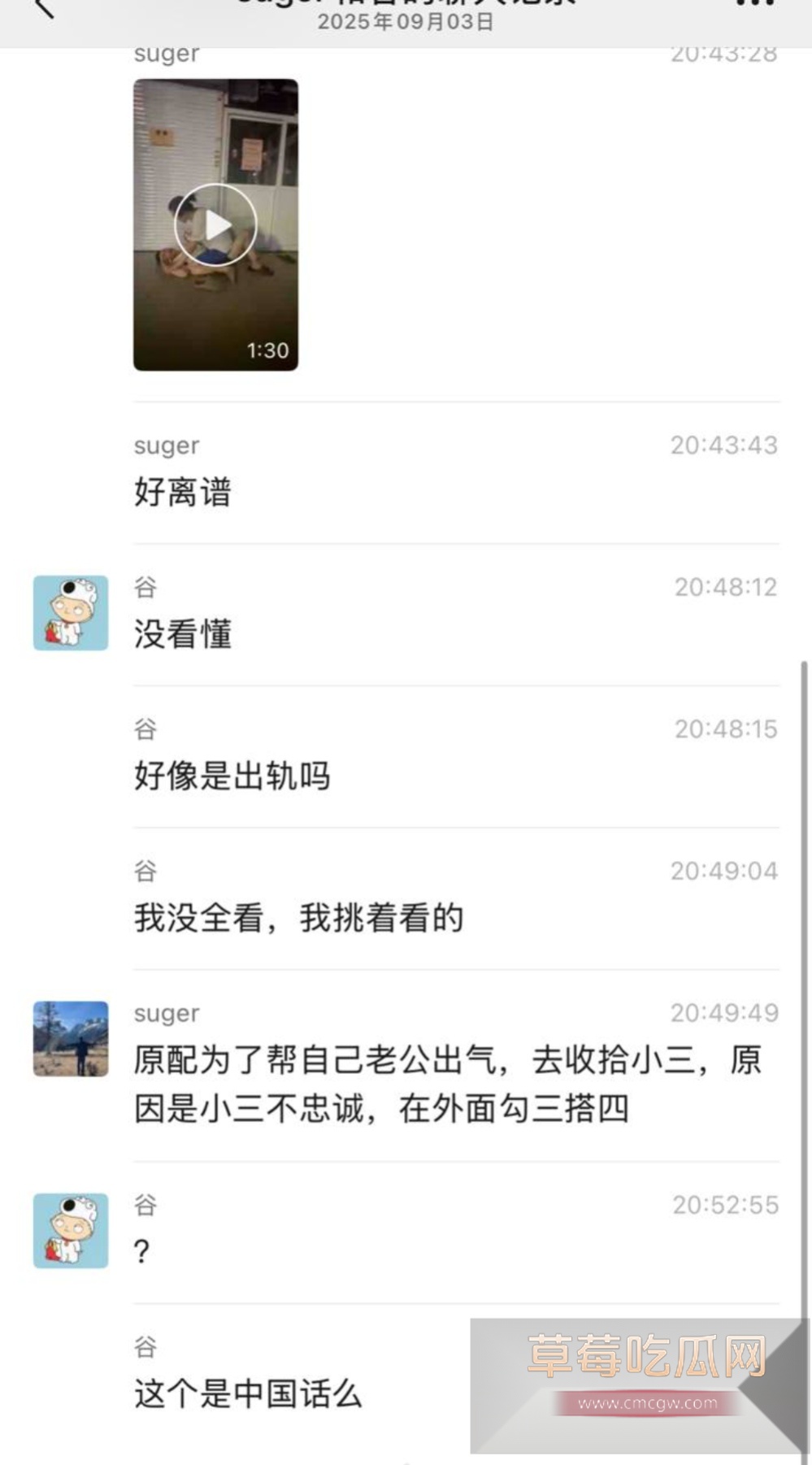 photo120250905111521