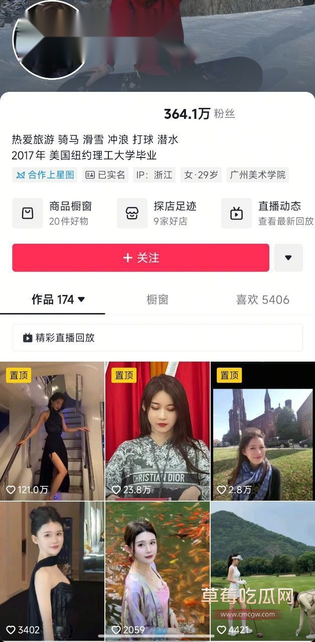 百万网红主播江奈儿1