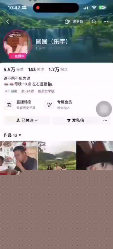 抖音主播乐宇圆圆直播不雅视频1 抖音主播乐宇圆圆直播不雅视频1