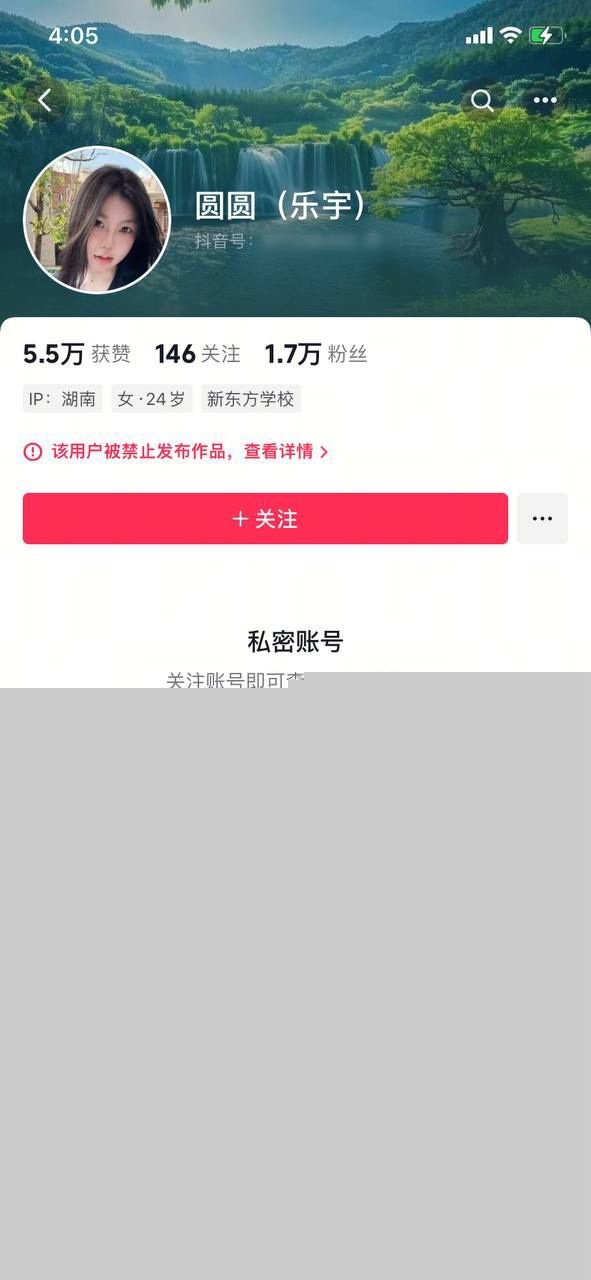 抖音主播乐宇圆圆直播不雅视频2 抖音主播乐宇圆圆直播不雅视频2