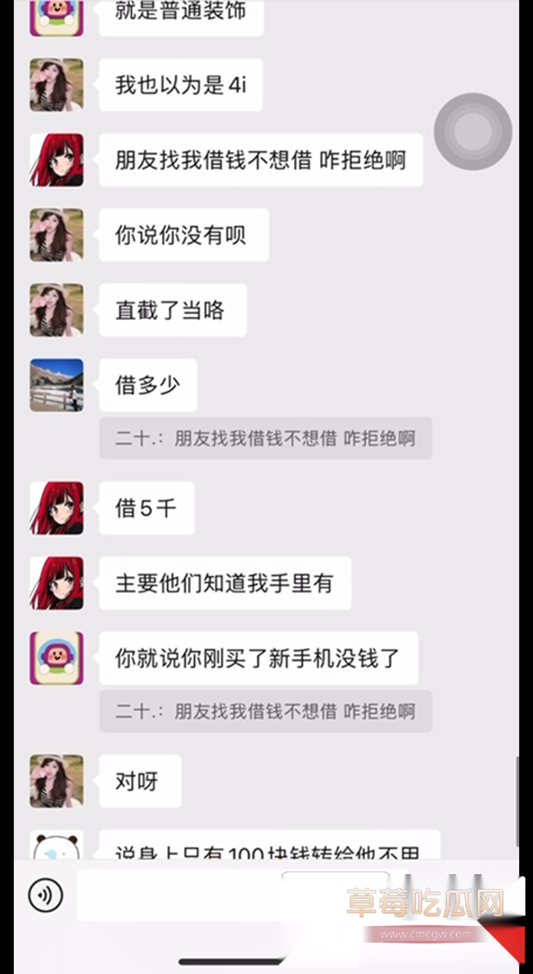 极端女权圈里的重量级神兽 6 极端女权圈里的重量级神兽 6