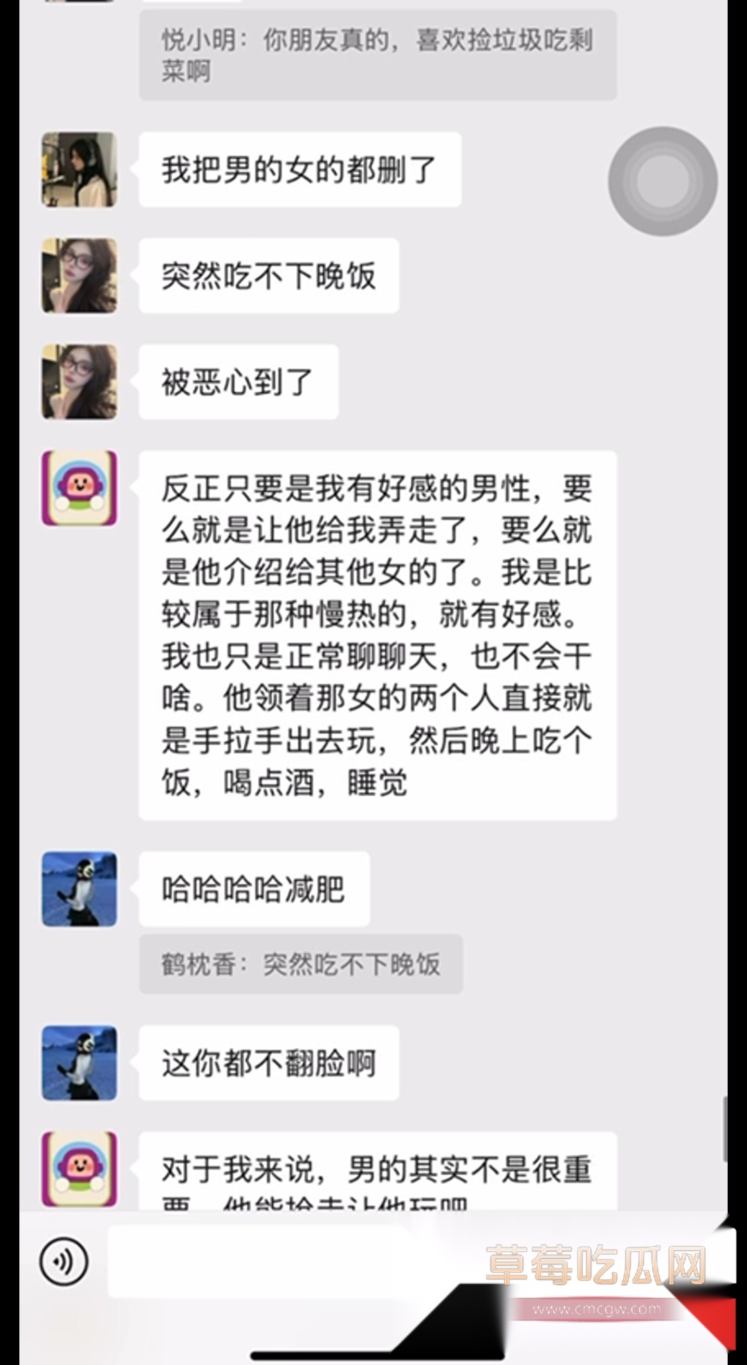 极端女权圈里的重量级神兽 8 极端女权圈里的重量级神兽 8