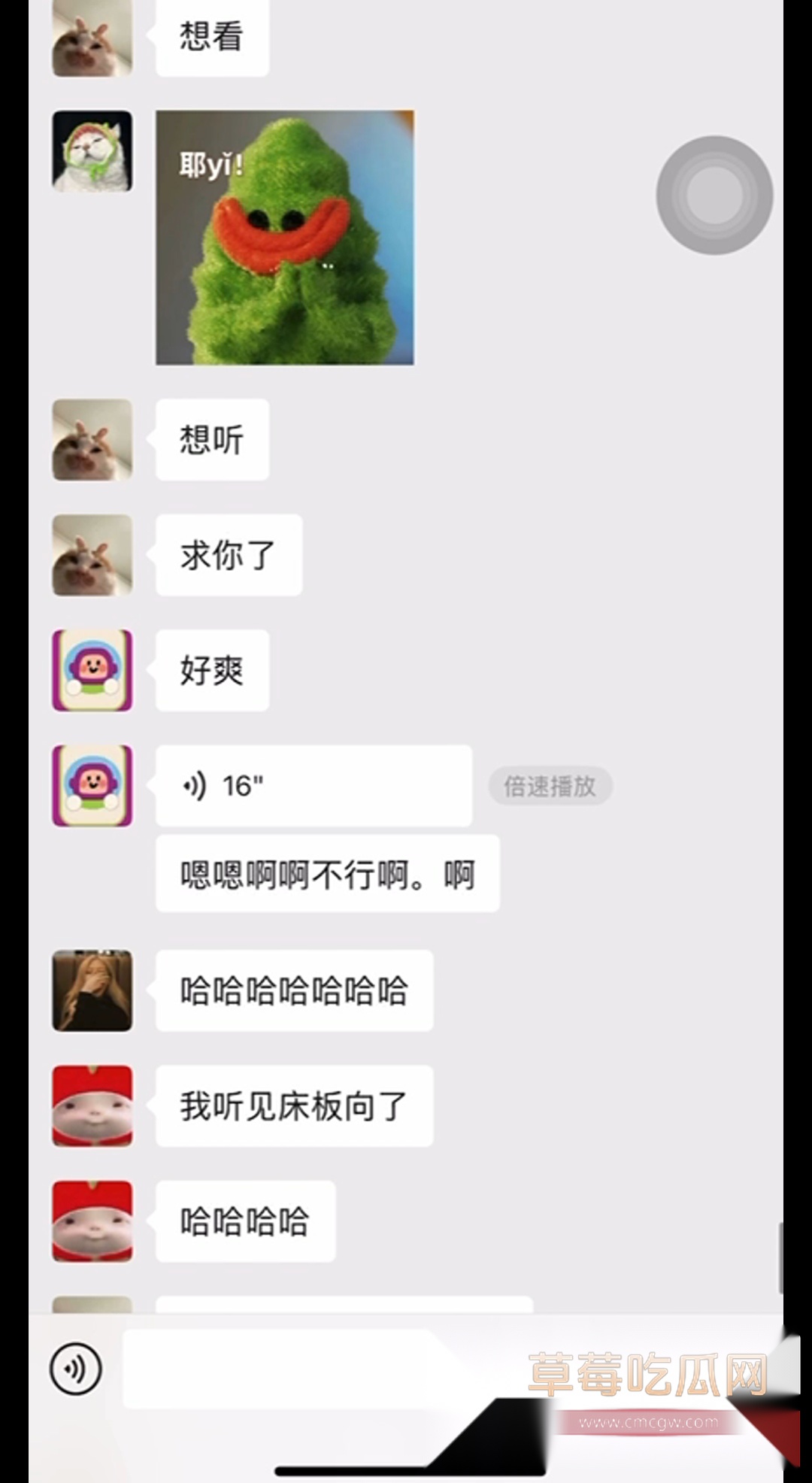 极端女权圈里的重量级神兽 9 极端女权圈里的重量级神兽 9