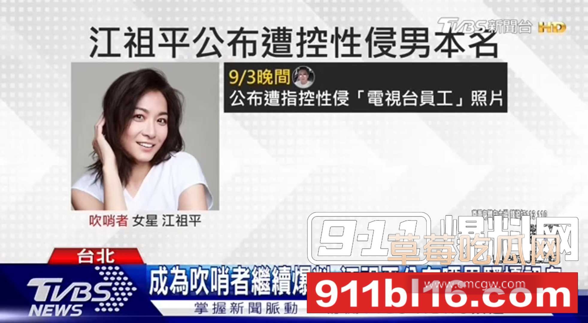 曝江祖平被小22岁前男友下药迷奸还被录像 1 曝江祖平被小22岁前男友下药迷奸还被录像 1