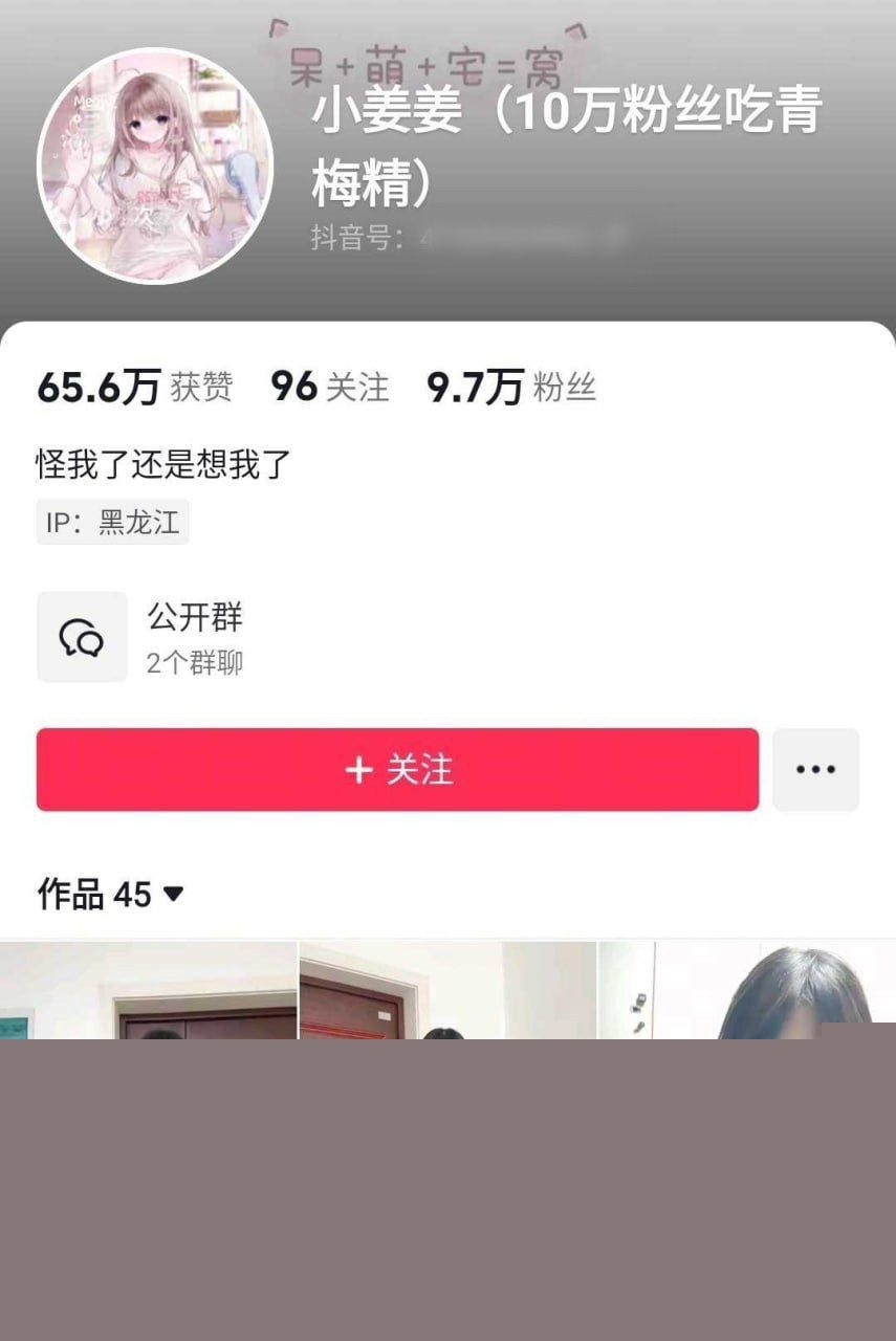 精神小妹小姜姜1 精神小妹小姜姜1