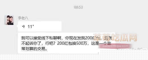 抖音50多万网红李老八宣布起 5