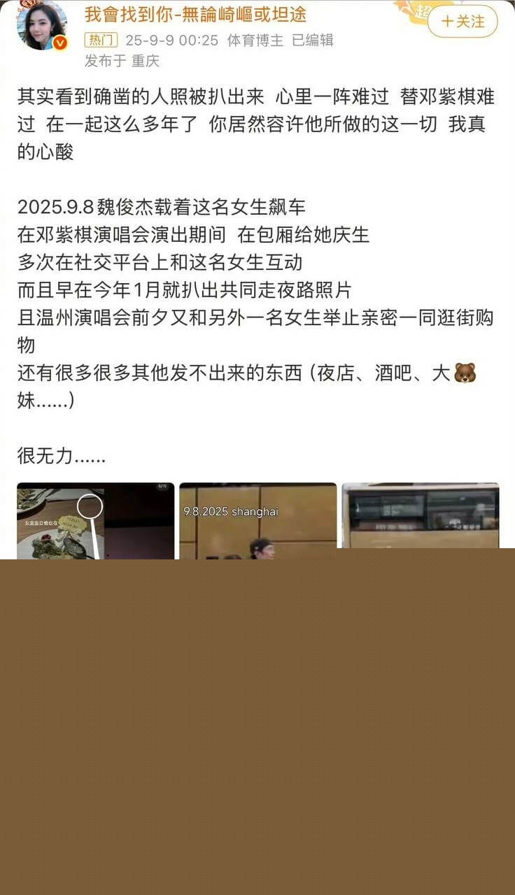爆料邓紫棋老公出,聊天记录流出2.jpg 爆料邓紫棋老公出,聊天记录流出2.jpg