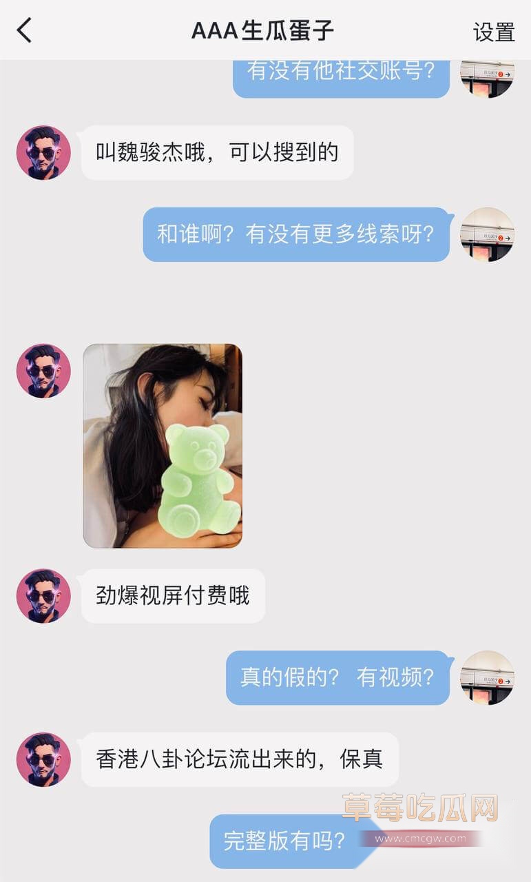 爆料邓紫棋老公出,聊天记录流出6.jpg 爆料邓紫棋老公出,聊天记录流出6.jpg